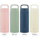 マグボトル ステンレスボトル 500ml 象印 ステンレスマグ SM-RS50 マグボトル ステンレスボトル シームレスせん マグ ボトル 水筒 ハンドルタイプ...