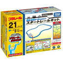 玩具 おもちゃ プラレール 直線・曲線レールではじめよう!スタートレールキット プラレール スタートレールキット レールキット 直線レール 曲線レール 直線曲線...