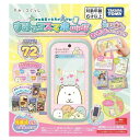 玩具 おもちゃ スマホ 大きな画面で世界が広がる!すみっコスマホワイド すみっコぐらし すみっコスマホワイド スマホおもちゃ 電子玩具 世界が広がる 大きな画面...