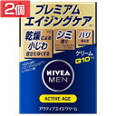 【2個】クリーム スキンケア 男性用 ニベアメン アクティブエイジクリーム クリーム スキンケア 男性用 無香料 エイジングケア プレミアムシリーズ 保湿 ヒア...