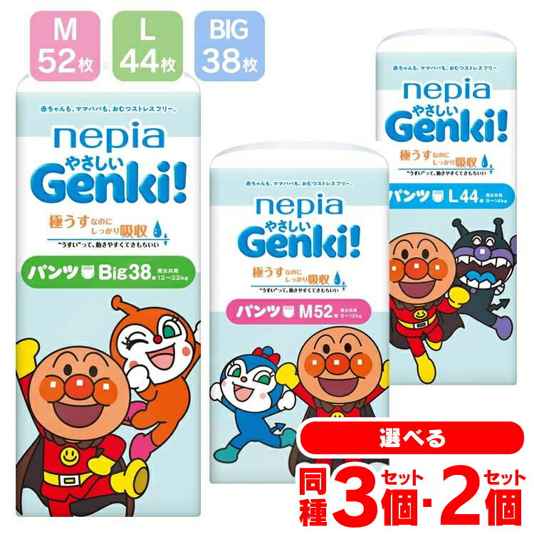 nepia やさしい プレミアム ネピア ゲンキ ビッグ 38枚入 6袋 nepia やさしい プレミアム ネピア ゲンキ ビッグ 38枚入 6袋