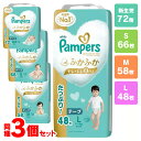 【3個セット】おむつ パンパース はじめての肌へのいちばん テープ 新生児 S M L 送料無料 Sサイズ Mサイズ Lサイズ 紙おむつ ベビー用品 テープタイ...