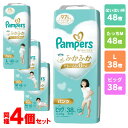 【4個セット】おむつ パンパース 肌へのいちばん パンツ M L ビッグ 送料無料 スーパージャンボ はいはい たっち Mサイズ Lサイズ BIGサイズ ビッグ...
