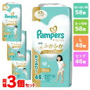【3個セット】おむつ パンパース 肌へのいちばん パンツ M L ビッグ BIG 送料無料 ウルトラジャンボ はいはい たっち Mサイズ Lサイズ ビッグサイズ...