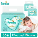 \P3倍!27日10時迄/【56枚×12・18個】 おしりふき パンパース 厚手 6P×3 6P×2 送料無料 お尻拭き お尻ふき おしり拭き ウェットシート ...