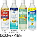 乳酸菌飲料 IMUSE 免疫ケア イミューズ PET 500mL×48本 乳酸菌飲料 IMUSE 免疫ケア ヨーグルトテイスト プラズマ乳酸菌 乳酸菌 ヨーグル...