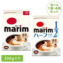 【単品】【4個】ミルク コーヒー 粉末 「マリーム(R)」 「マリーム(R) 低脂肪タイプ」 袋500g 28037クリーミングパウダー ミルク 粉 大容量 ブ...