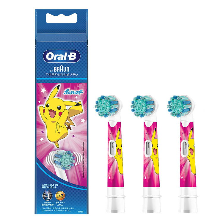 替えブラシ 交換用 電動歯ブラシ用 BRAUN 替えブラシ ポケモン 子供用やわらかめブ...