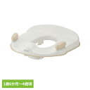 おまる トイレ 子供 トイレサポート トイレトレーニング ベージュ 120571トイサポ トイトレ 補助便座 置くだけ グリップ 1歳6ヵ月頃〜 トイレサポート...