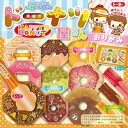 トーヨー ドーナツ屋さんおりがみ5109【取寄品】【TC】【おりがみ・おもちゃ・ペーパークラフト・ホビー・知育玩具・紙工作・学習・遊び】