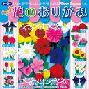 トーヨー 花のおりがみ15cm 20125012【取寄品】【TC】【おりがみ・おもちゃ・ペーパークラフト・ホビー・知育玩具・紙工作・学習・遊び】
