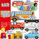 トーヨー トミカおりがみ15cm 31484【取寄品】【TC】【おりがみ・おもちゃ・ペーパークラフト・ホビー・知育玩具・紙工作・学習・遊び】