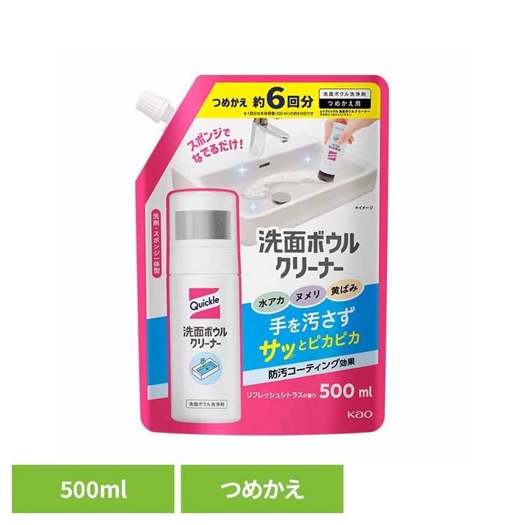 花王 クイックル 洗面台 クイックル洗面ボウルクリーナー つめかえ用 500ml 花王 クイックル 洗面台 詰..
