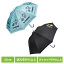 子供用傘 ドラえもん 晴雨兼用 子供用晴雨兼用ジャンプ傘 55cm UBSR3傘 子供用 ドラえもん 晴雨兼用 キャラクター スケーター ドラえもん恐竜さんぽ ピカチュウBK(4)