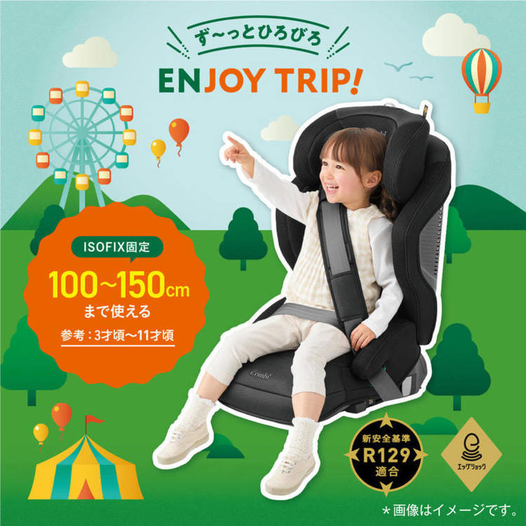 チャイルドシート コンビ ジョイトリップ アドバンス for Kids R129 エッグショック MA ブラウン おでかけ チャイルドシート コンビ 3歳 ジュニアシート R129 ISOFIX固定 ジョイ コンビ 【B】 3