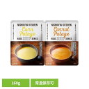 にしきや 無添加 レトルト コーンポタージュ ふかうら雪人参ポタージュ 160g 24123 24306レトルト食品 NISHIKIYA KITCHEN ニシキヤキッチン にしき食品 スープ レトルト ポタージュ 常温保存 簡単調理 コーンスープ 株式会社にしき食品 【B】