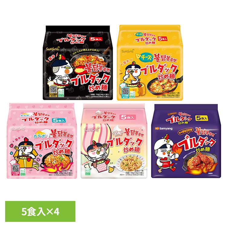 袋麺 カップ麺 韓国 【4個】ブルダック炒め麺袋(5P) 激辛 ブルダック 韓国 やみつき ラーメン 辛すぎ 旨すぎ ポチ サムヤン 三養ジャパン レギュラー チーズ カルボナーラ クリームカルボナーラ ヤンニョムチキン