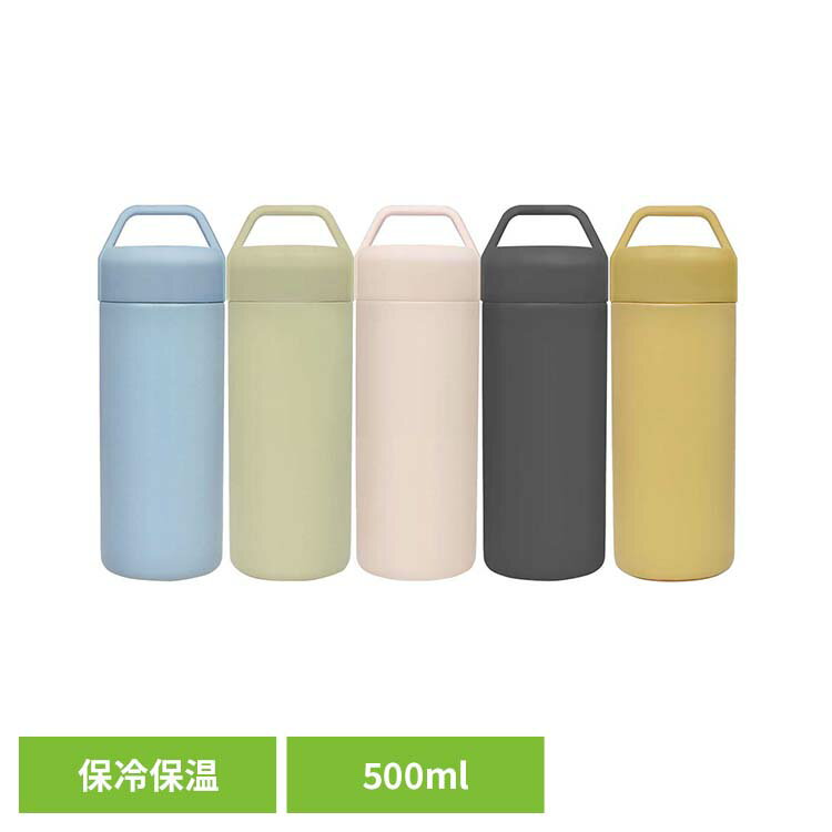 水筒 500ml 直飲み 洗いやすい 保温 保冷 真空二重構造 軽量 スリム 持ち手 持ち運び 滑り止めゴム底 広い口径 氷入れやすい スポーツドリンク対応 部活 学校 大人 子供 アウトドア マグボトル STOS ステンレスボトル *