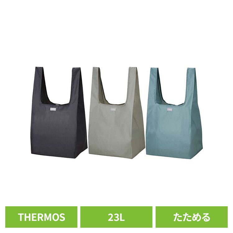 エコバッグ マチ付 折りたたみ 大きめ 大容量 約23L 洗える 洗濯機OK コンパクト マチ広め 手提げ 持ち運び コンビニ スーパー 買い物 ペットボトル レジ袋 ショッピングバッグ ポケットバッグ サーモス REX-0231 *
