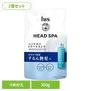 【2個セット】ボディケア ヘアケア スタイリング h&s ヘアケア 深ヘッドスパ by h&s エクストラモイストケア トリートメント つめかえ P&G トリートメント 詰め替え用 h&s ヘッドアンドスパ ヘッドスパ エクストラモイストケア P&G