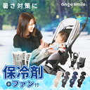 【新発売!2025年最新モデル】ベビーカー シート 扇風機 ファンシート 送料無料 保冷剤 安全 ファンシート ベビーカーシート 暑さ対策 熱中症対策 送風 冷風 USB電源 暑さ Breezy2 ネイビー グレー ブラック ベージュ 株式会社ちゃいなび
