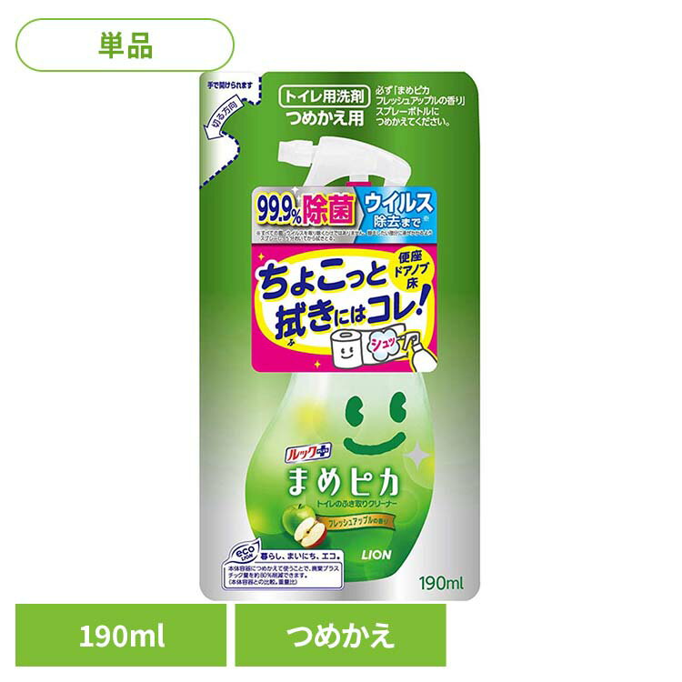 ルック まめピカ トイレのふき取りクリーナー つめかえ用 06704ライオン 住居用洗剤 トイレ トイレ用洗剤 ルック まめピカ トイレのふき取りクリーナー 詰め替え トイレクリーナー LION LION