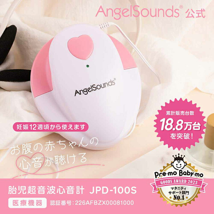 �ۻ�Ķ���ȿ����� ���󥸥��륵���� �ԥ� JPD-100S-pinkAngelSounds ������ �ۻ�Ķ���ȿ����� ���� Ķ���� İ�Ǵ� �ۻ� �֤���� ǥ�� ǥ�� �����Ӽ� Ͽ�� ���ե� ���ˤ� ���ŵ���ǧ�� ������Ҥ��㤤�ʤ�