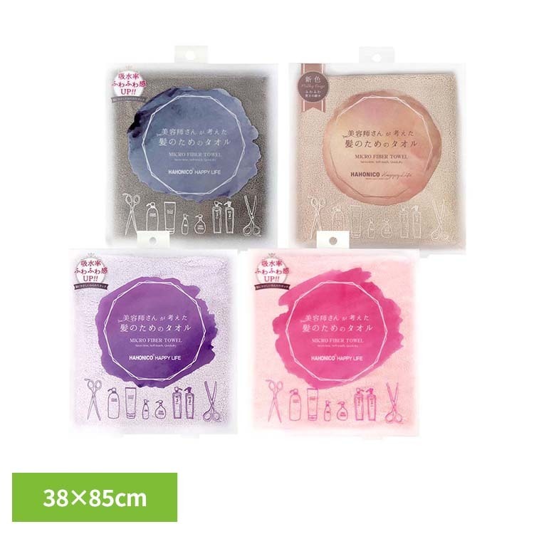 ハホニコ ヘアドライマイクロファイバータオル タオル ハホニコ 高吸収 美容師さんが考えた髪のための..