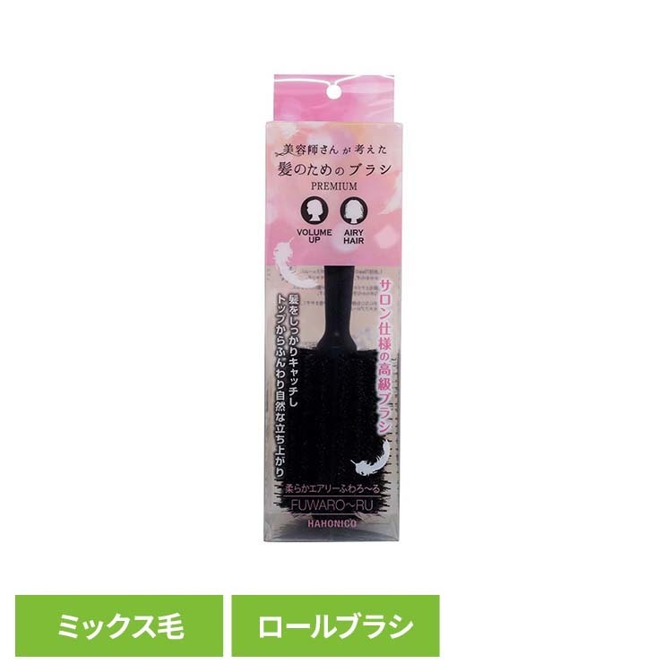 ハホニコ フワロール ブラック ブラシ ハホニコ 美容師さんが考えた髪のためのブラシ 絡まりにくい 機能性 ツヤ髪 ハホニコ [2603SE]