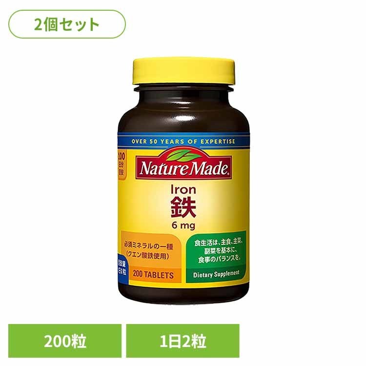 【2個】ネイチャーメイド アイアン（200粒） ネイチャーメイド 大塚製薬 サプリメント 鉄 アイアン 貧..