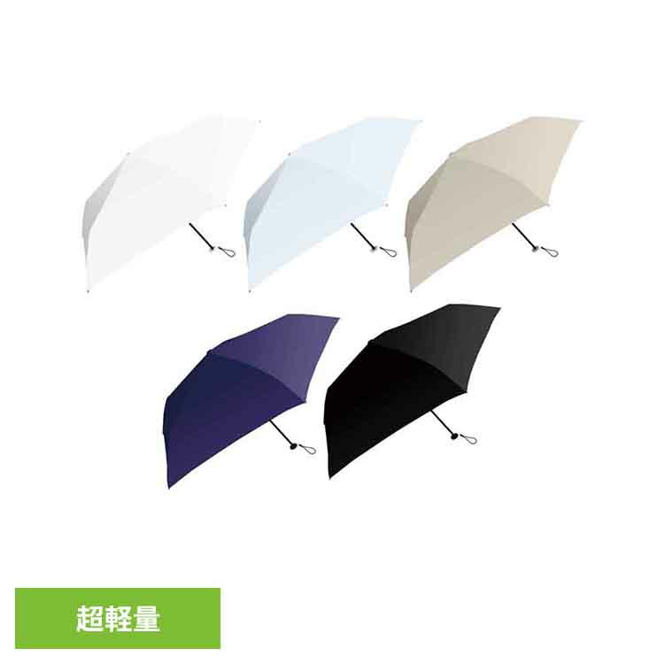 UVAir＋ 835-009傘 折りたたみ傘 日傘 完全遮光 耐風仕様 UVカット 紫外線対策 傘 軽量 晴雨兼用 超撥水 アイボリー サックス ライトグレー ネイビー ブラック