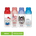 マスコット入りプラボトル 水筒 480ml ボールチェーン マスコット ぬいぐるみ PSPR5MC水筒 キャラ グッズ かわいい ボトル プレゼント 女の子 ギフト 大人 子供 スケーター ハローキティ マイメロディ クロミ シナモロール(3)