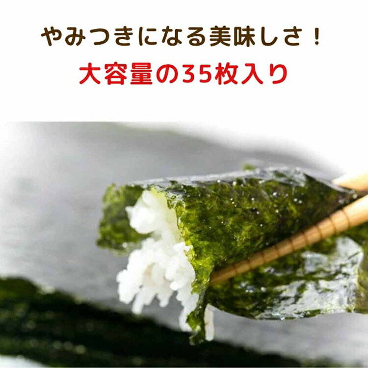 韓国海苔 大35枚 大判サイズ 海苔 大判 韓国 大人気 キンパ おにぎり 韓国載り つまみ 大容量 リピート Tokka 【TD】 【代引不可】