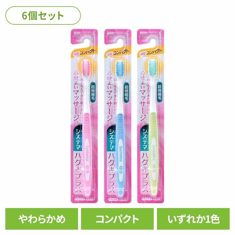 ��6�ĥ��åȡۥ����ƥ� �ϥ����ץ饹 �ϥ֥饷 ����ѥ��� ���餫�� ����̵�� �饤���� �����ƥ� ������륱�� ���֥饷 �����¥��� �ϥ����ץ饹 ����ѥ�...