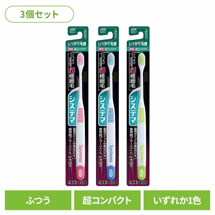 ��3�ĥ��åȡۥ����ƥ� �ϥ֥饷 ���ä����ӹ������� Ķ����ѥ��� �դĤ� �饤���� �����ƥ� ������륱�� ���֥饷 �����¥��� ���ä����ӹ������� Ķ�����...