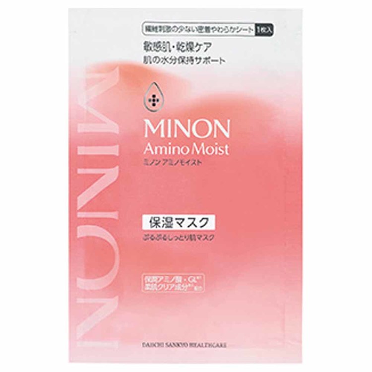 子育ての店 ベビー・キッズのミノンアミノモイスト ぷるぷるしっとり肌マスク 4枚入 ミノン アミノモイスト 洗顔 敏感肌 乾燥肌 洗顔料 MINON もっちり しっとり MINON｜アングル3