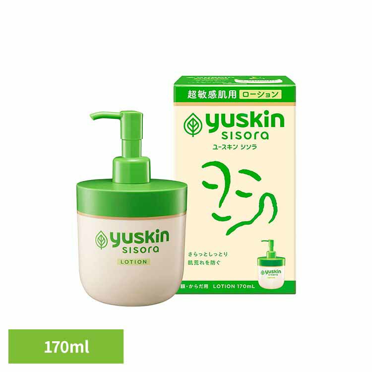 ユースキンシソラローションポンプ 170ml ローション ユースキン シソラ 170ml ポンプ 本体 保湿ローション 顔用 からだ用 医薬部外品 ユースキンシ...