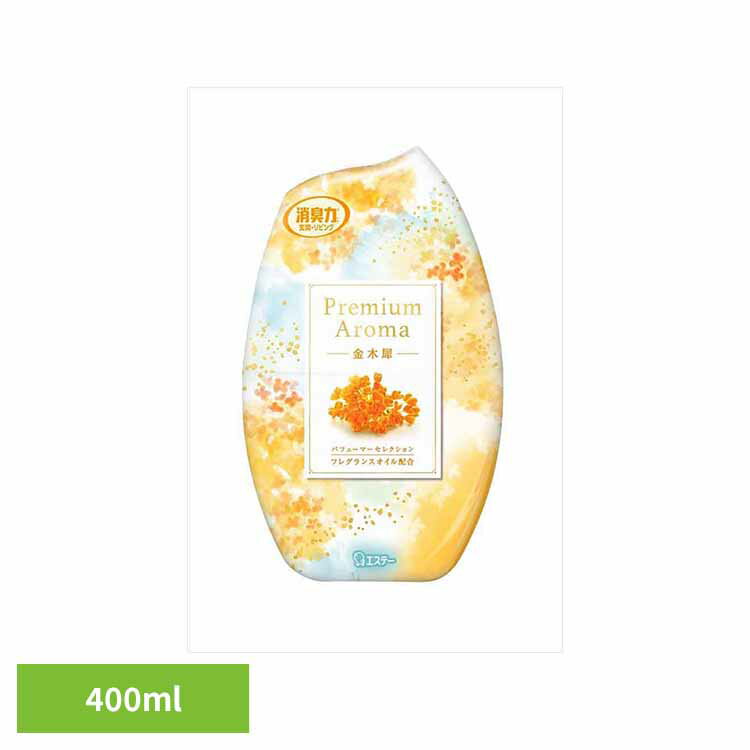 お部屋の消臭力 PremiumAroma 金木犀 400ml 53037お部屋の消臭力PA 芳香消臭 部屋用 エステー Premium Aroma リビング用 金木犀 消臭力 消臭 まとめ買い