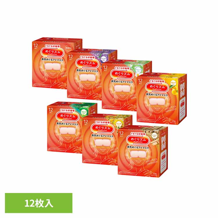 めぐりズム 蒸気めぐるアイマスク 12枚 めぐリズム 花王 アイマスク 使い捨て フィット感 男女兼用 目..