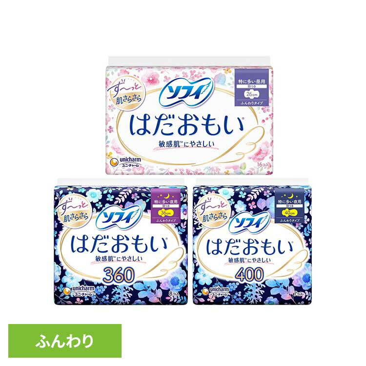 乐天商城 - ソフィ はだおもい 特に多い日用 ユニ・チャーム ユニチャーム ソフィ はだおもい 生理用品 サニタリー 夜用 長時間 特に多い unicharm 夜用400/7枚 夜用360/8枚 260/羽つき16枚