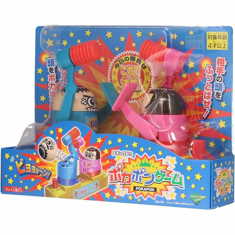 エポック社のポカポンゲーム ゲーム プレゼント クリスマス ギフト おもちゃ エポック社