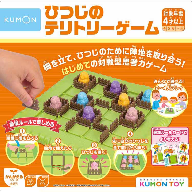 乐天商城 - ひつじのテリトリーゲーム ME-10公文 くもん ボードゲーム ひつじゲーム テリトリーゲーム ひつじ テリトリー くもん出版 クリスマス プレゼント