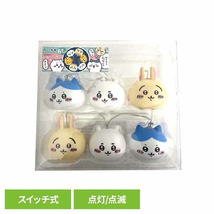 楽天市場】ちいかわ6連の通販