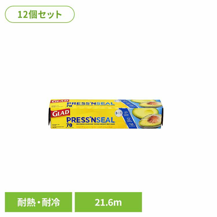 【12個セット】GLAD PRESS‘N SEAL FOOD WRAP 21.6m×30cm GLAD ラップ プレスンシールラップ シール加工 長期保存 密着 粘着素材 用途多数 グラッド グリップテックス クロロックス