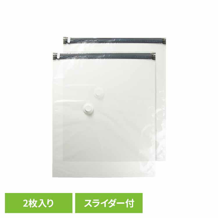 VS-202WT専用の圧縮袋。ジッパースライダー付。●内容量2枚入り●商品サイズ（cm）幅約50×奥行約60×高さ約1●商品重量約0.061kg●材質圧縮袋：PET●付属品ジッパースライダー 2個（検索用：衣類圧縮袋 圧縮袋 VS-202WT ジッパースライダー 圧縮バッグ 旅行 引っ越し 衣替え 便利グッズ 出張 4536117046922）最強翌日配送対象商品に関するご案内 最強翌日配送対象商品・対象地域に該当する場合は最強翌日配送マークがご注文カゴ近くに表示されます。 最強翌日配送可能なお支払方法は【クレジットカード、代金引換、全額ポイント支払い】のみとなります。 下記の場合は最強翌日配送対象外となります。 ・15点以上ご購入いただいた場合 ・時間指定がある場合 ・ご注文時備考欄にご記入がある場合 ・決済処理にお時間を頂戴する場合 ・郵便番号や住所に誤りがある場合 ・最強翌日配送対象外の商品とご一緒にご注文いただいた場合 ・お届け先住所文字数が40文字以上の場合