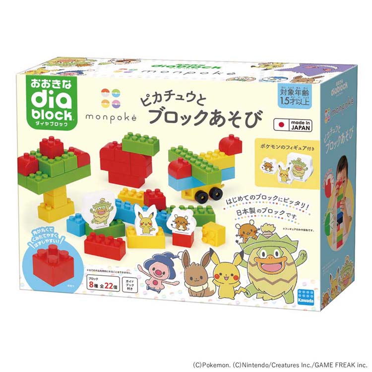 ダイヤブロック モンポケ ピカチュウとブロックあそび OD-04ダイヤブロック ブロック はじめてのブロックあそび ポケットモンスター ポケモン ピカチュウとブロックあそび ピカチュウ ブロック遊び カワダ