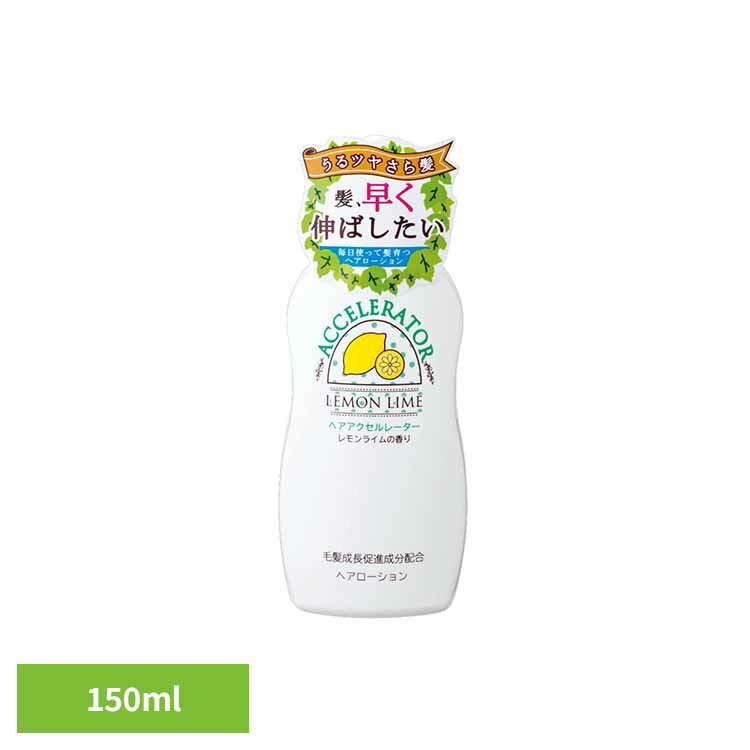 ヘアアクセルレーター レモンライムの香り 化粧品 ヘア美容液 育毛 養毛剤 加美乃素本舗 レモンライム ヘアローション ふけ・かゆみ 頭皮ケア ロングヘア 株式会社加美乃素本舗