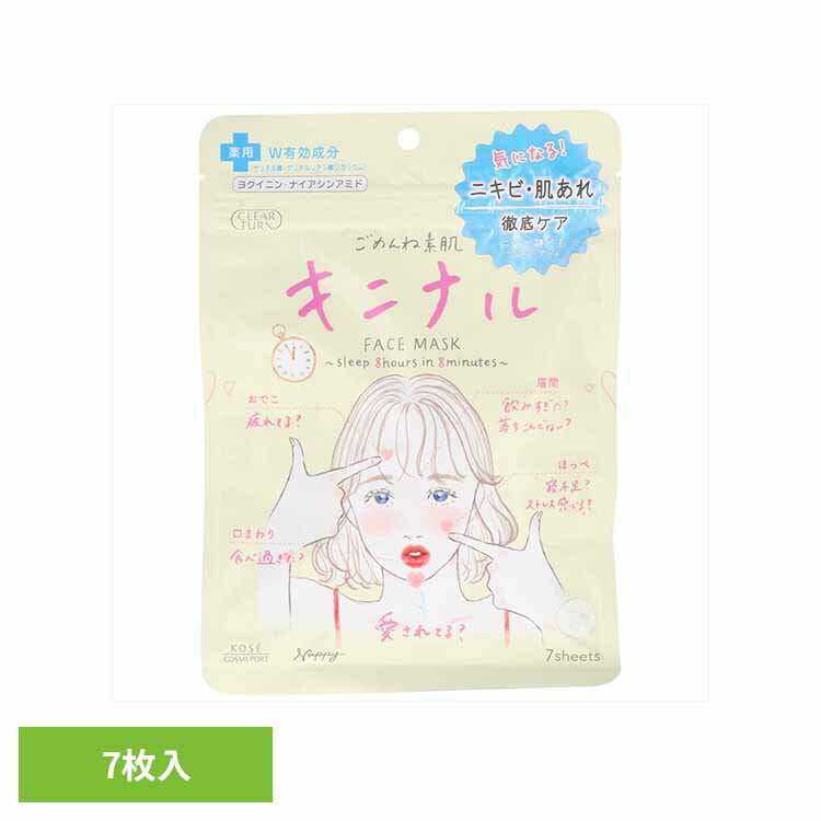 Skin Care - クリアターン ごめんね素肌 キニナルマスク 送料無料 化粧品 基礎化粧品 シートマスク ごめんね素肌 パック キニナルマスク うるおい 部分用マスク ケア スキンケア コーセーコスメポート株式会社 【B】 【メール便】