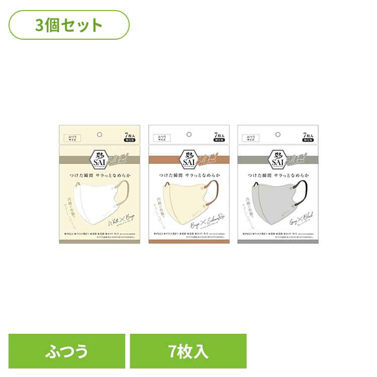 彩シルクフィールマスクふつう衛生用...