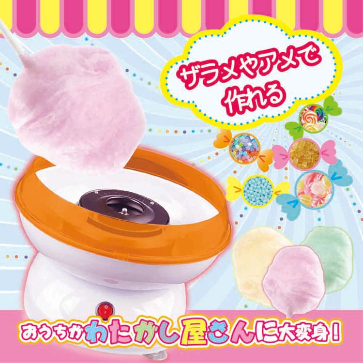 子育ての店 ベビー・キッズのかんたんふわふわわたがし屋さんプラス わたがし わたあめ お菓子作り 家族 コットンキャンディ プレゼント 家庭用 縁日 おもちゃ クッキングトイ TKSK株式会社 [2609SE]｜アングル2
